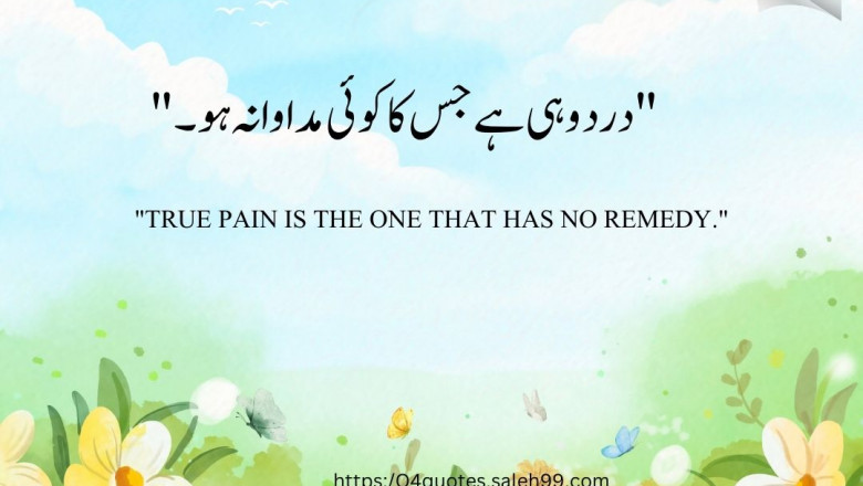 Best One Line Quotes in Urdu