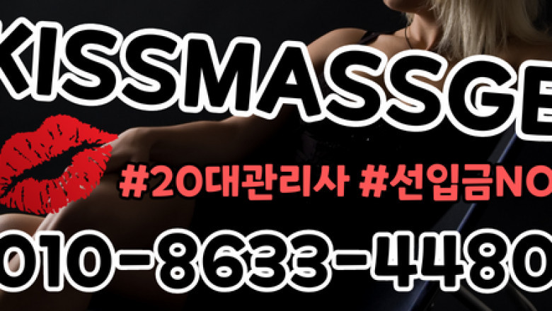 평택출장마사지: 바쁜 일상 속 찾아오는 편안함과 회복