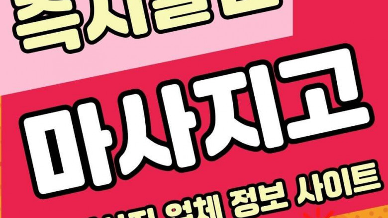 Massagego 포인트 시스템: 리워드 적립, 사용, 극대화 방법